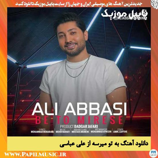 Ali Abbasi Be To Mirese دانلود آهنگ به تو میرسه از علی عباسی